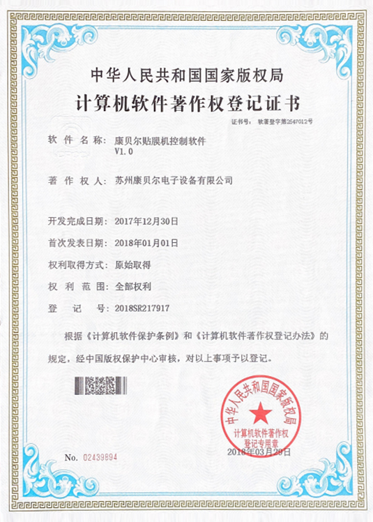 开云官方在线网页版贴膜机控制软件
